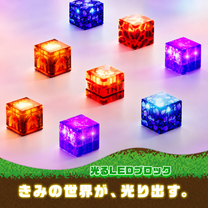 KIRAMEKU™【光の王国】光る！｜ カチッと簡単。遊びながら“考える力”が育つ知育磁石ブロック 200ピース