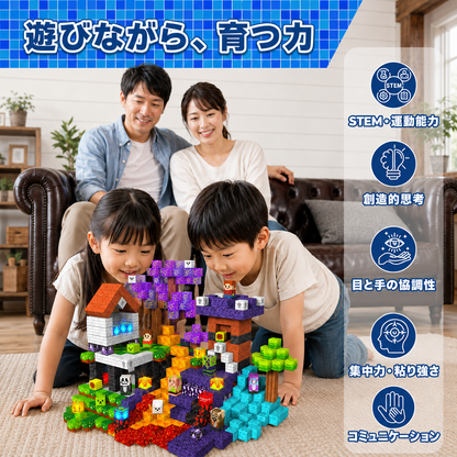 KIRAMEKU™【光の王国】光る！｜ カチッと簡単。遊びながら“考える力”が育つ知育磁石ブロック 200ピース