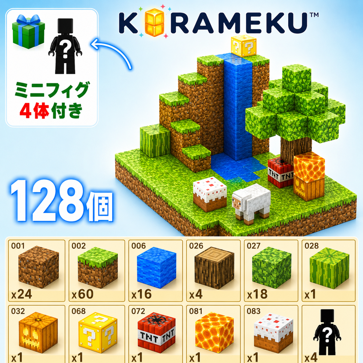 KIRAMEKU™ カチッと簡単。遊びながら“考える力”が育つ知育磁石ブロック