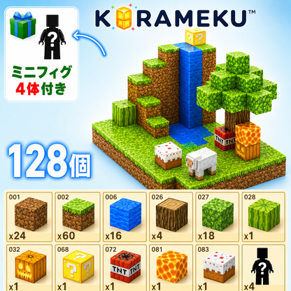 KIRAMEKU™ カチッと簡単。遊びながら“考える力”が育つ知育磁石ブロック