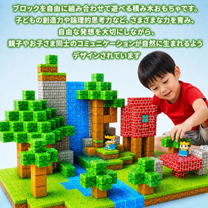 KIRAMEKU™ カチッと簡単。遊びながら“考える力”が育つ知育磁石ブロック