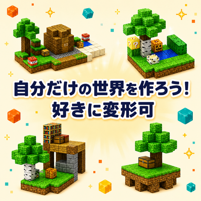 KIRAMEKU™ カチッと簡単。遊びながら“考える力”が育つ知育磁石ブロック