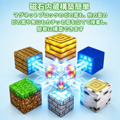 KIRAMEKU™ カチッと簡単。遊びながら“考える力”が育つ知育磁石ブロック