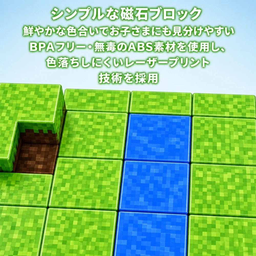 KIRAMEKU™ カチッと簡単。遊びながら“考える力”が育つ知育磁石ブロック