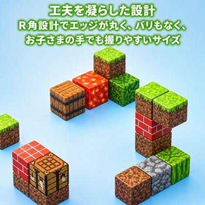 KIRAMEKU™ カチッと簡単。遊びながら“考える力”が育つ知育磁石ブロック