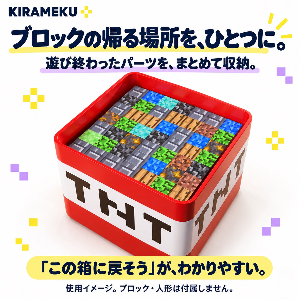 KIRAMEKU™ TNT風 蓋付き収納ボックス｜16.5cm